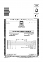 دانلود رایگان سوالات کارشناسی ارشد سراسری هنرهای پژوهشی و صنایع دستی 1404